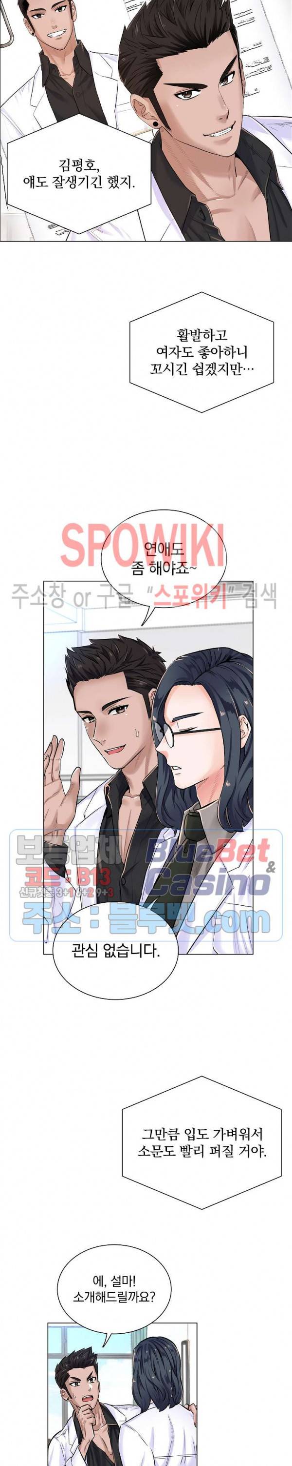 더 게임 - 페이탈 닥터 4화 4