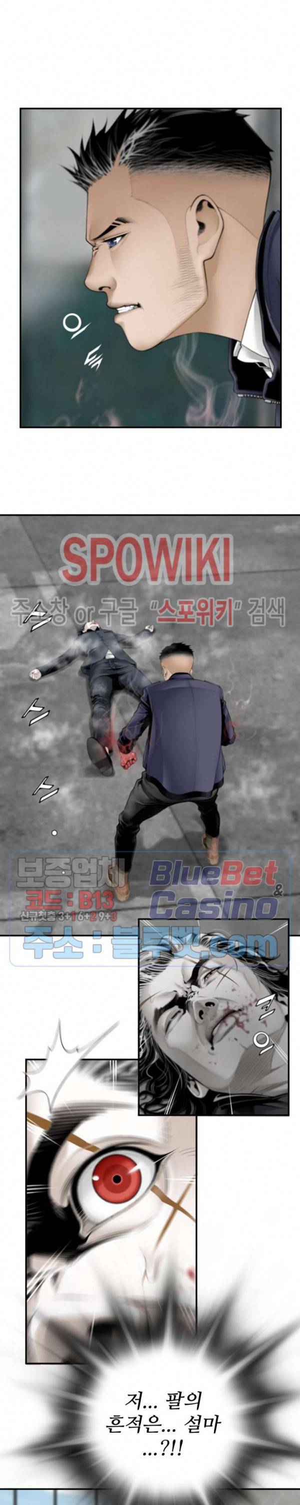 쿵푸컴퍼니 5화 2