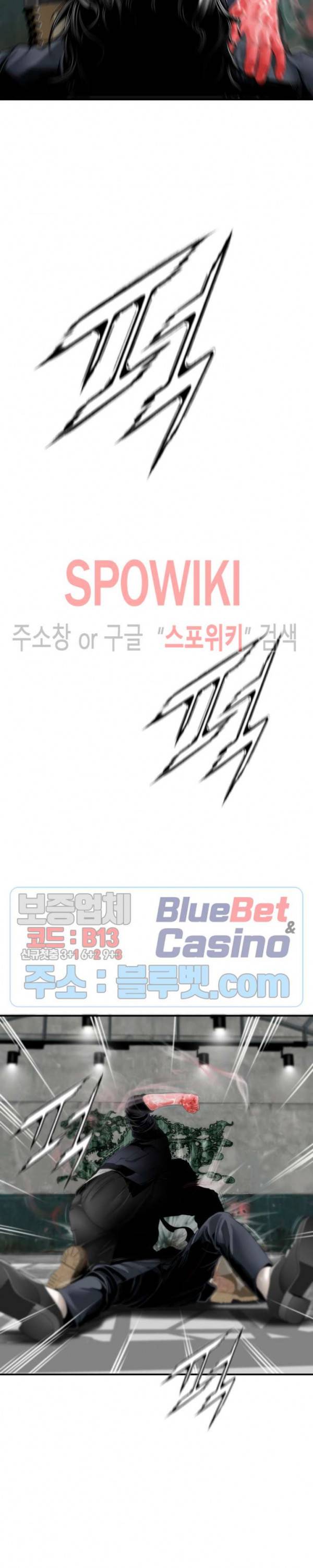쿵푸컴퍼니 5화 4