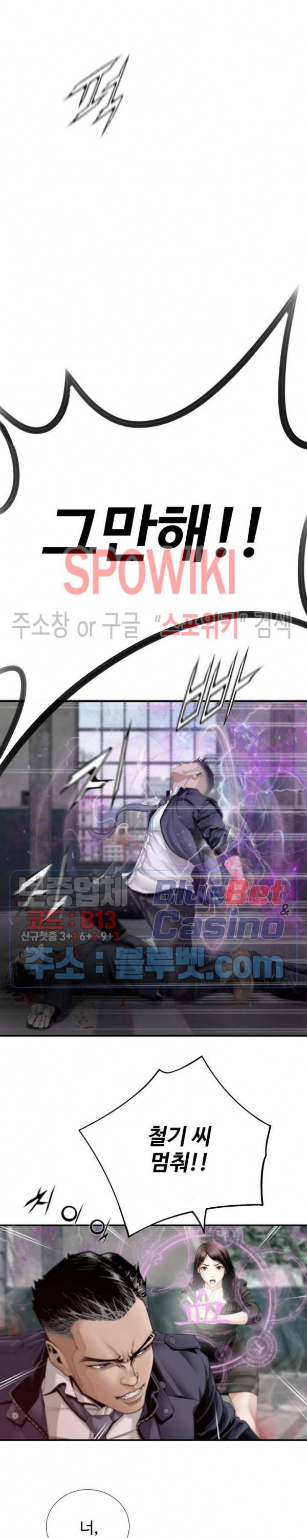 쿵푸컴퍼니 5화 5