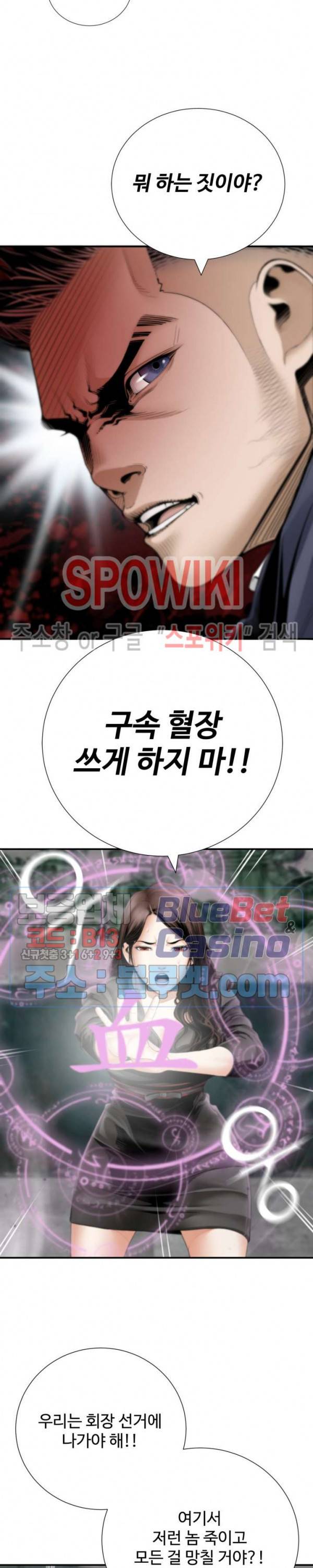 쿵푸컴퍼니 5화 6
