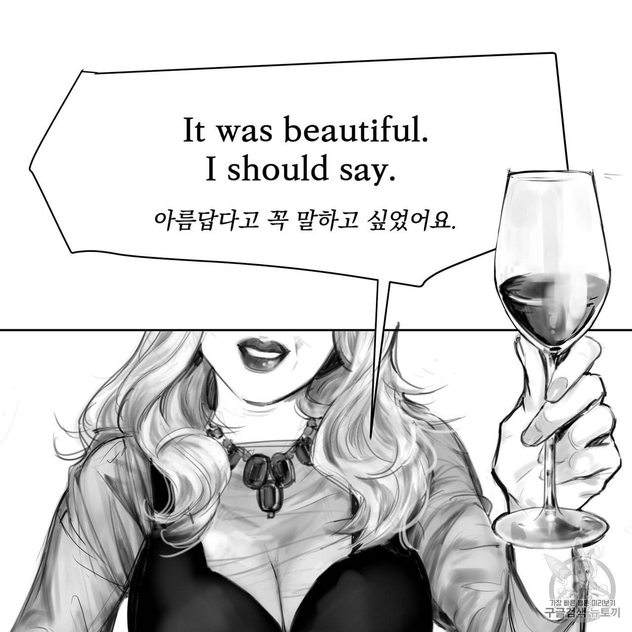 유실물 프롤로그 3화 2