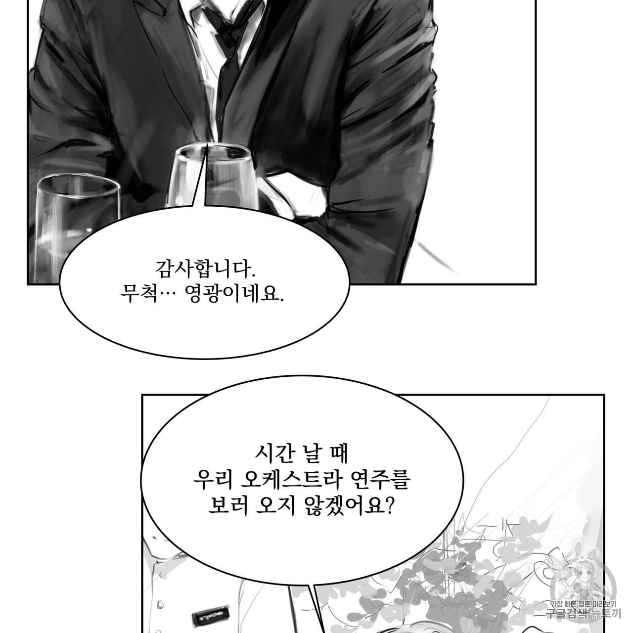 유실물 프롤로그 3화 4
