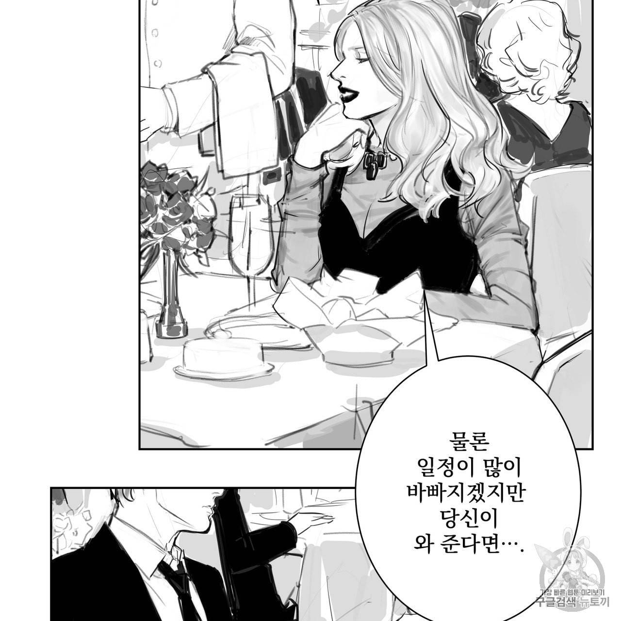 유실물 프롤로그 3화 5