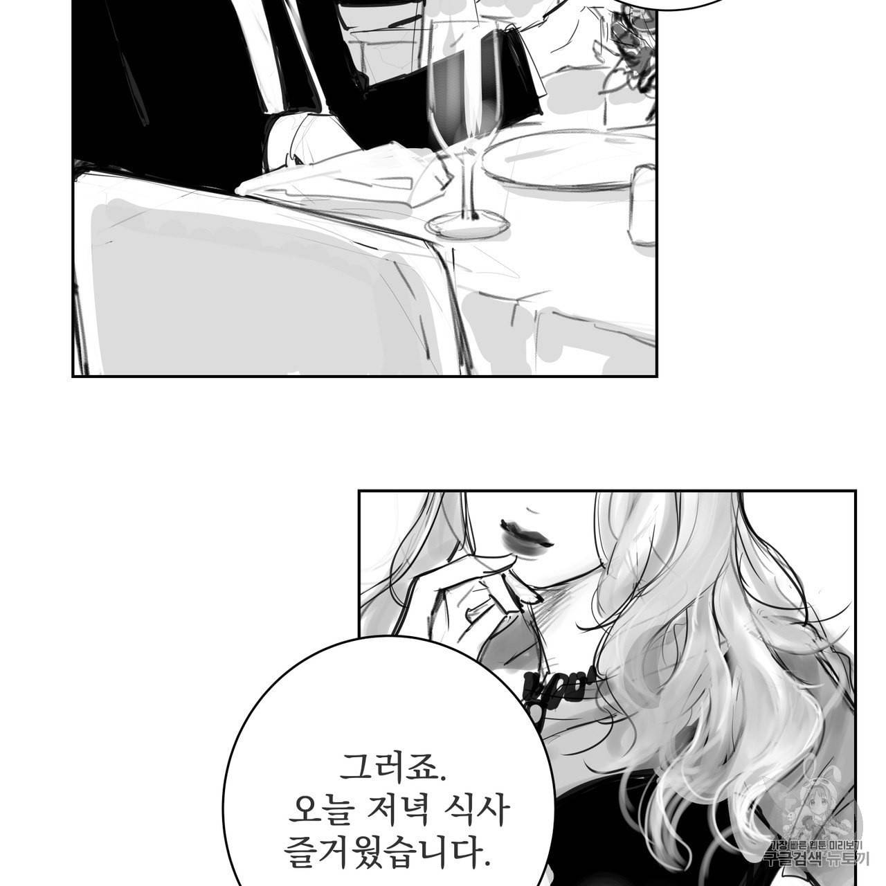 유실물 프롤로그 3화 6