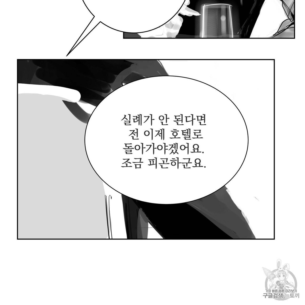 유실물 프롤로그 3화 7