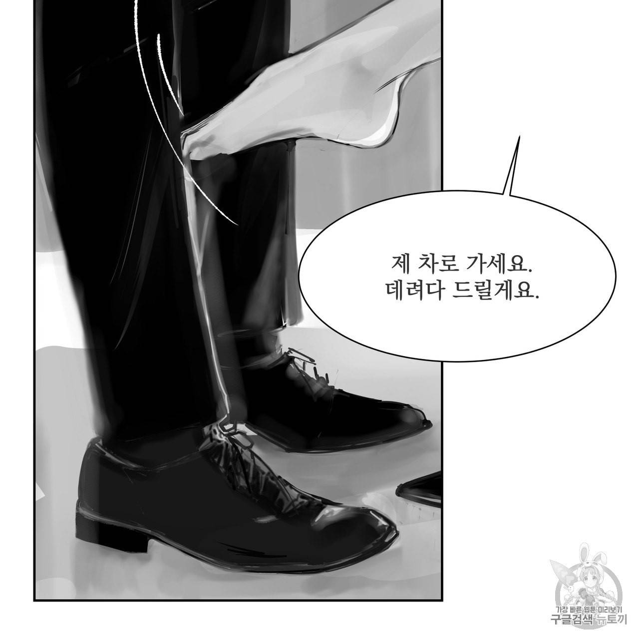 유실물 프롤로그 3화 9