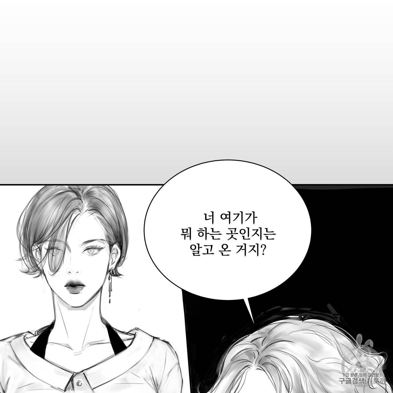 유실물 프롤로그 3화 14