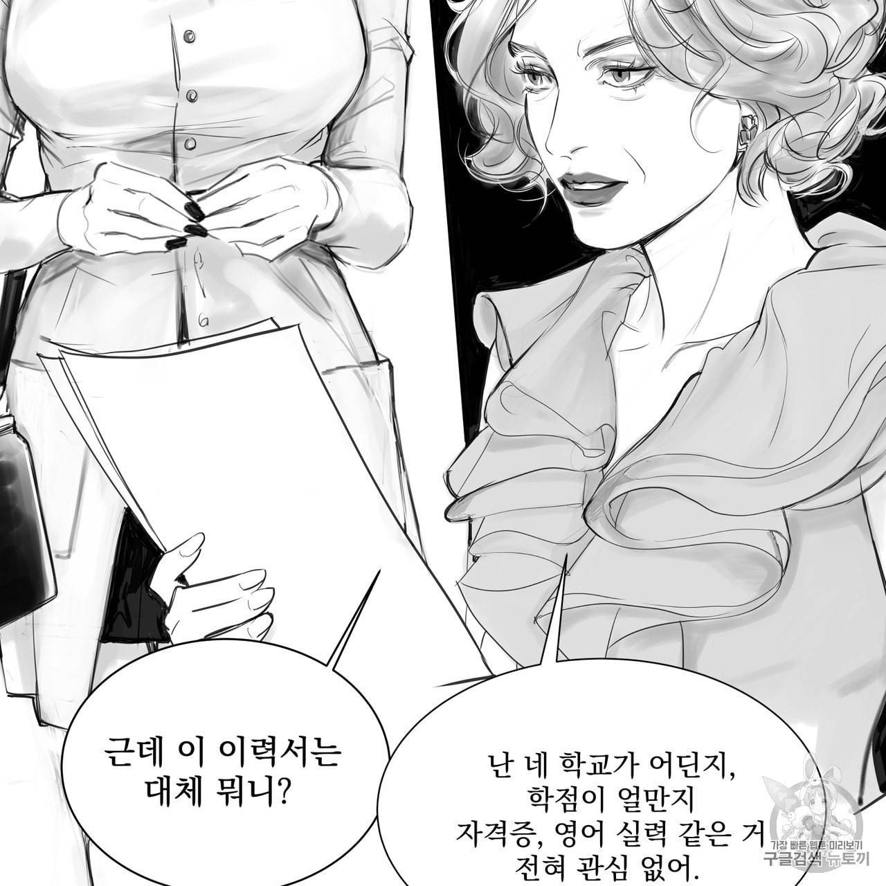 유실물 프롤로그 3화 15