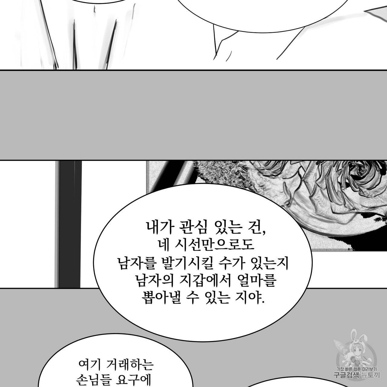 유실물 프롤로그 3화 16