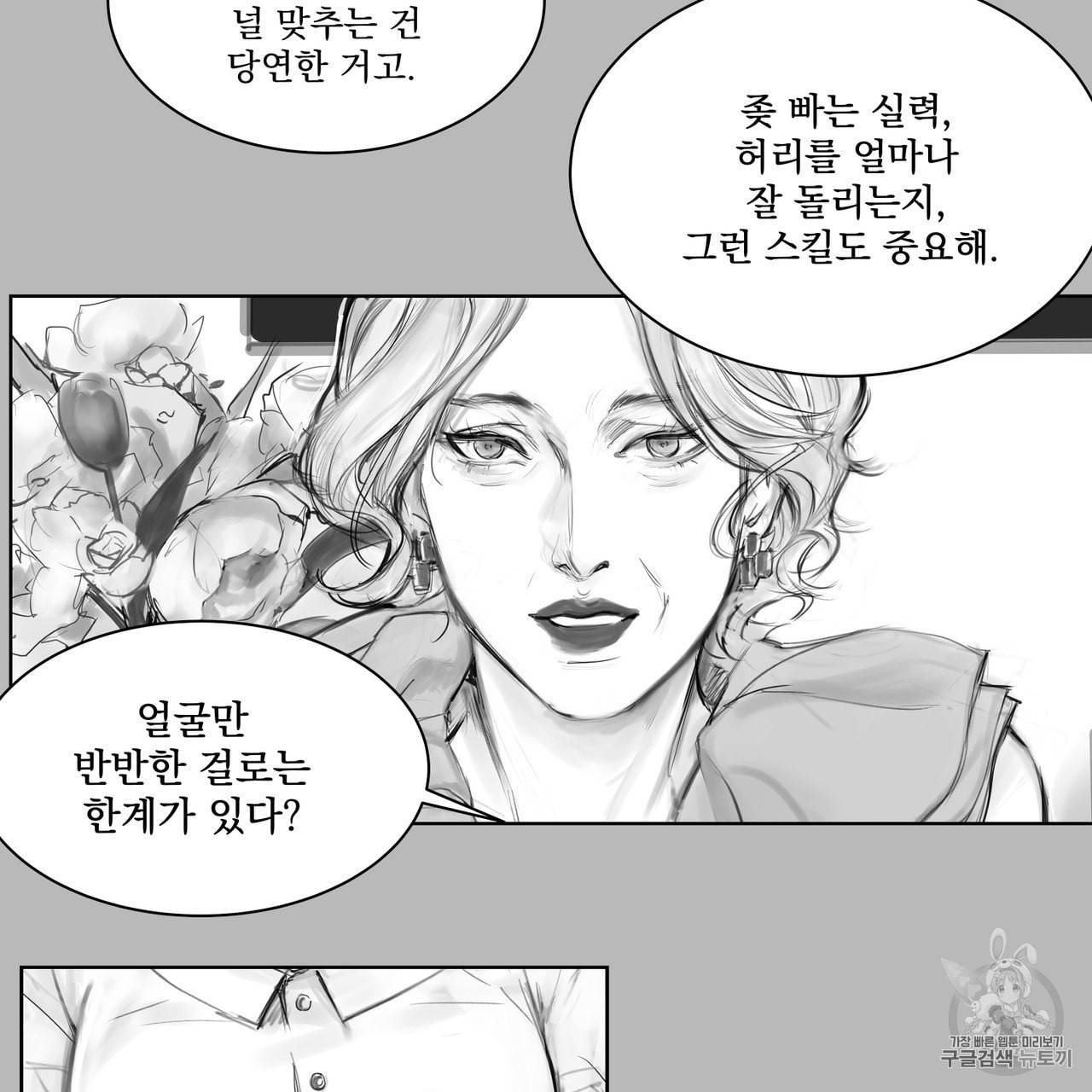 유실물 프롤로그 3화 17