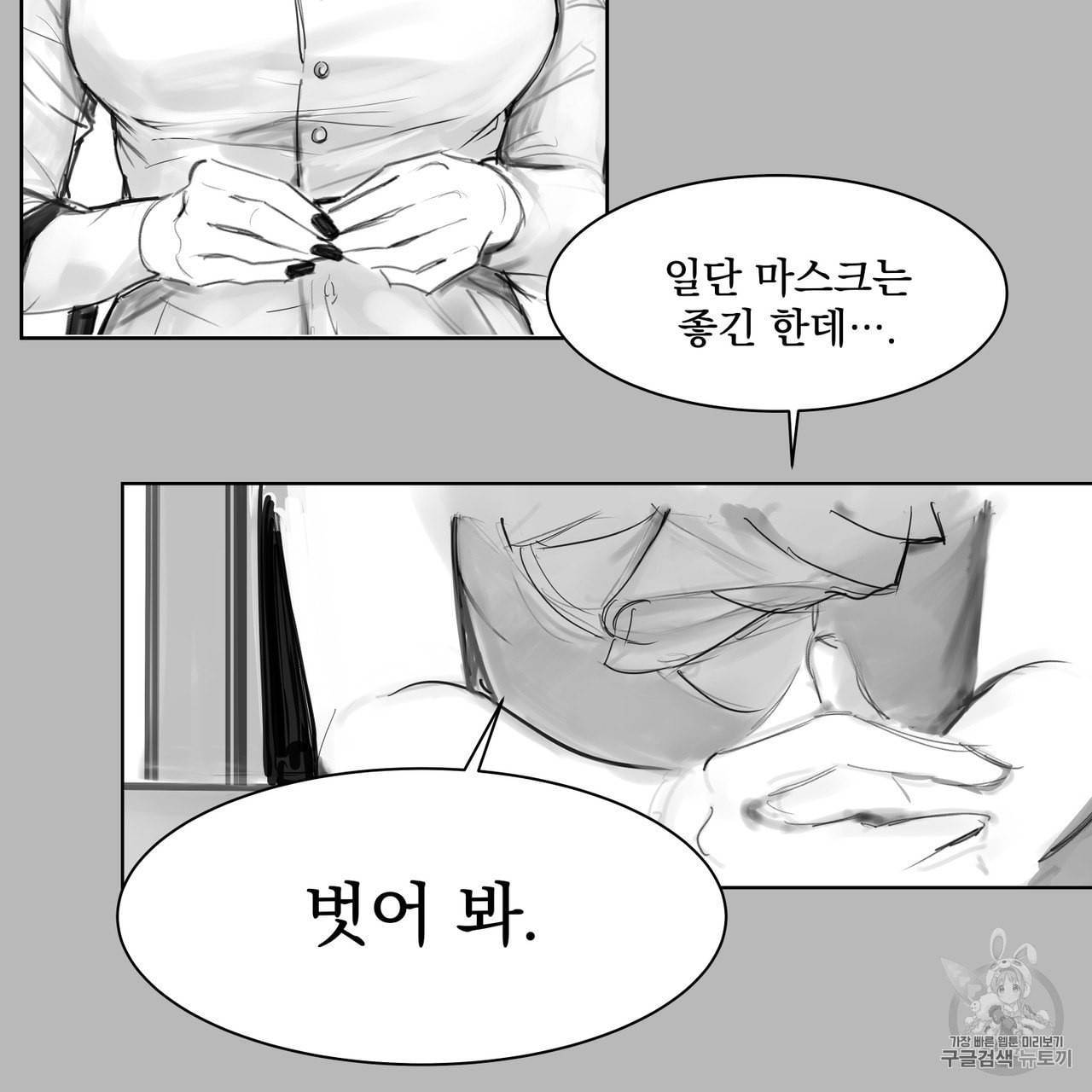 유실물 프롤로그 3화 18