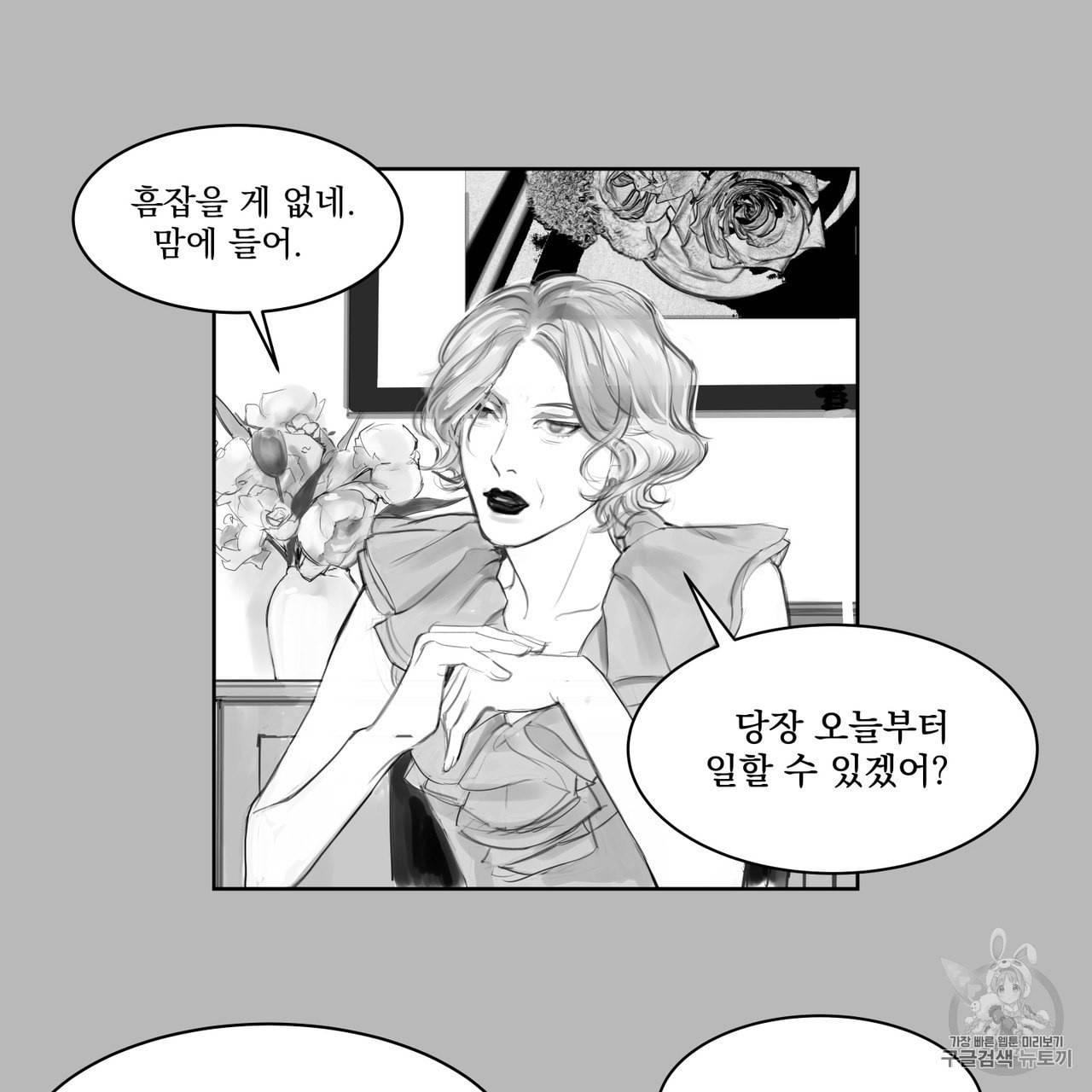 유실물 프롤로그 3화 19