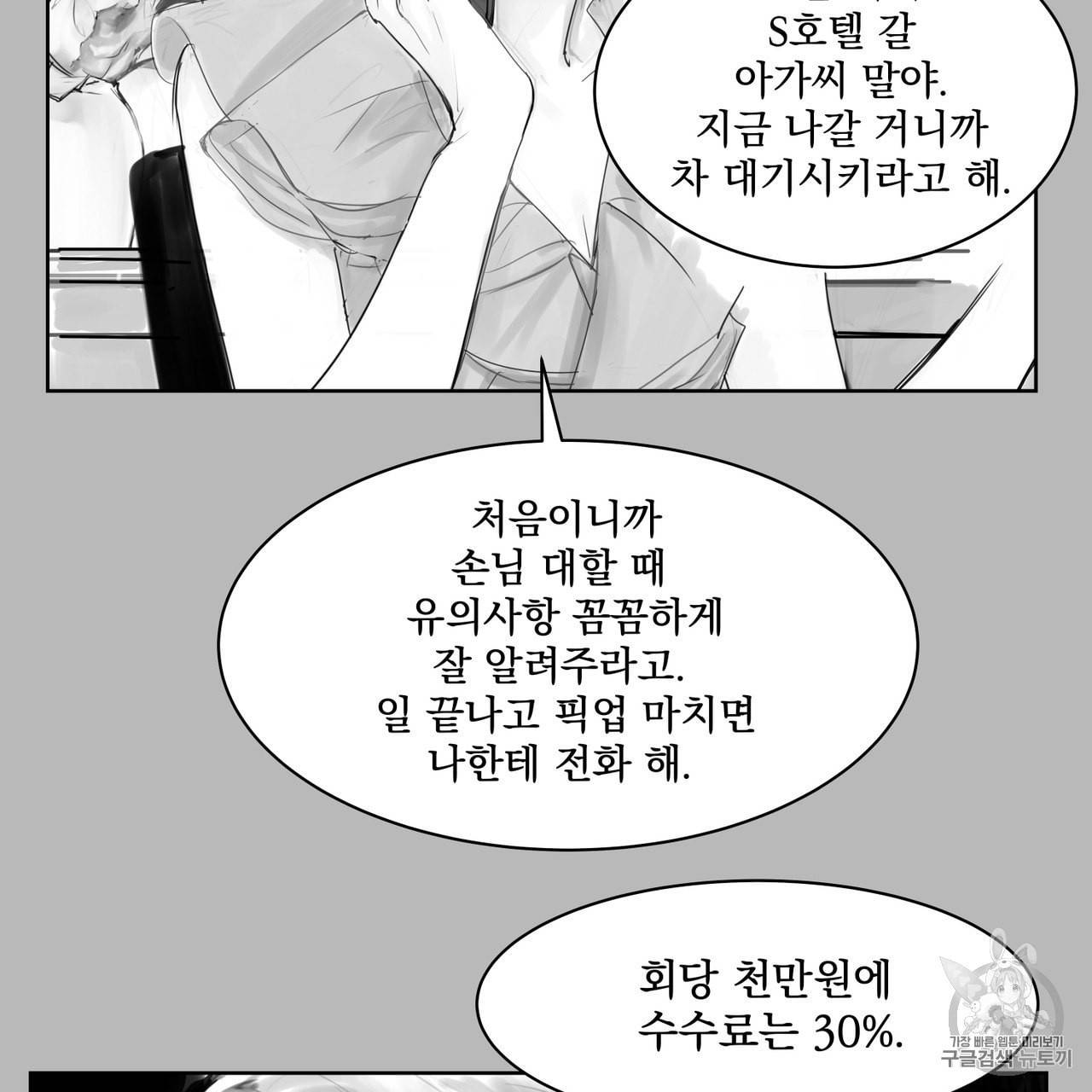 유실물 프롤로그 3화 22