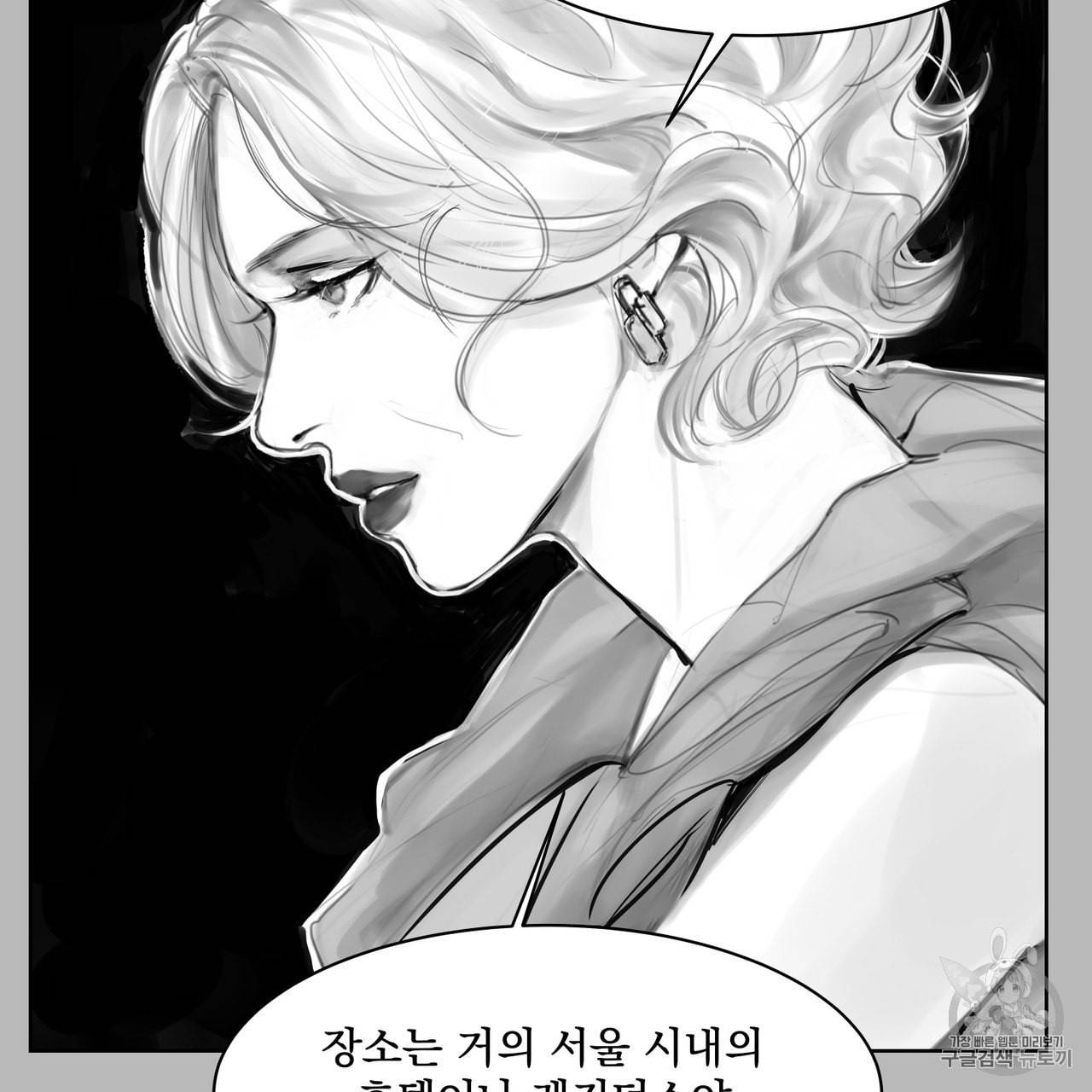 유실물 프롤로그 3화 23