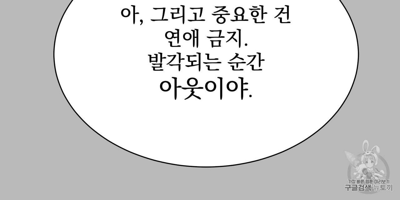 유실물 프롤로그 3화 25