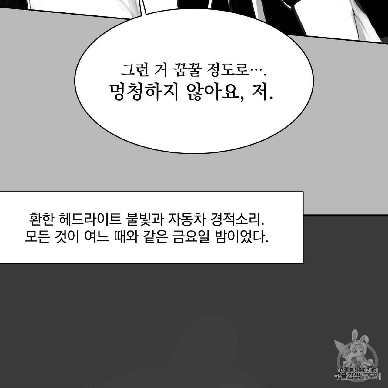 유실물 프롤로그 3화 27