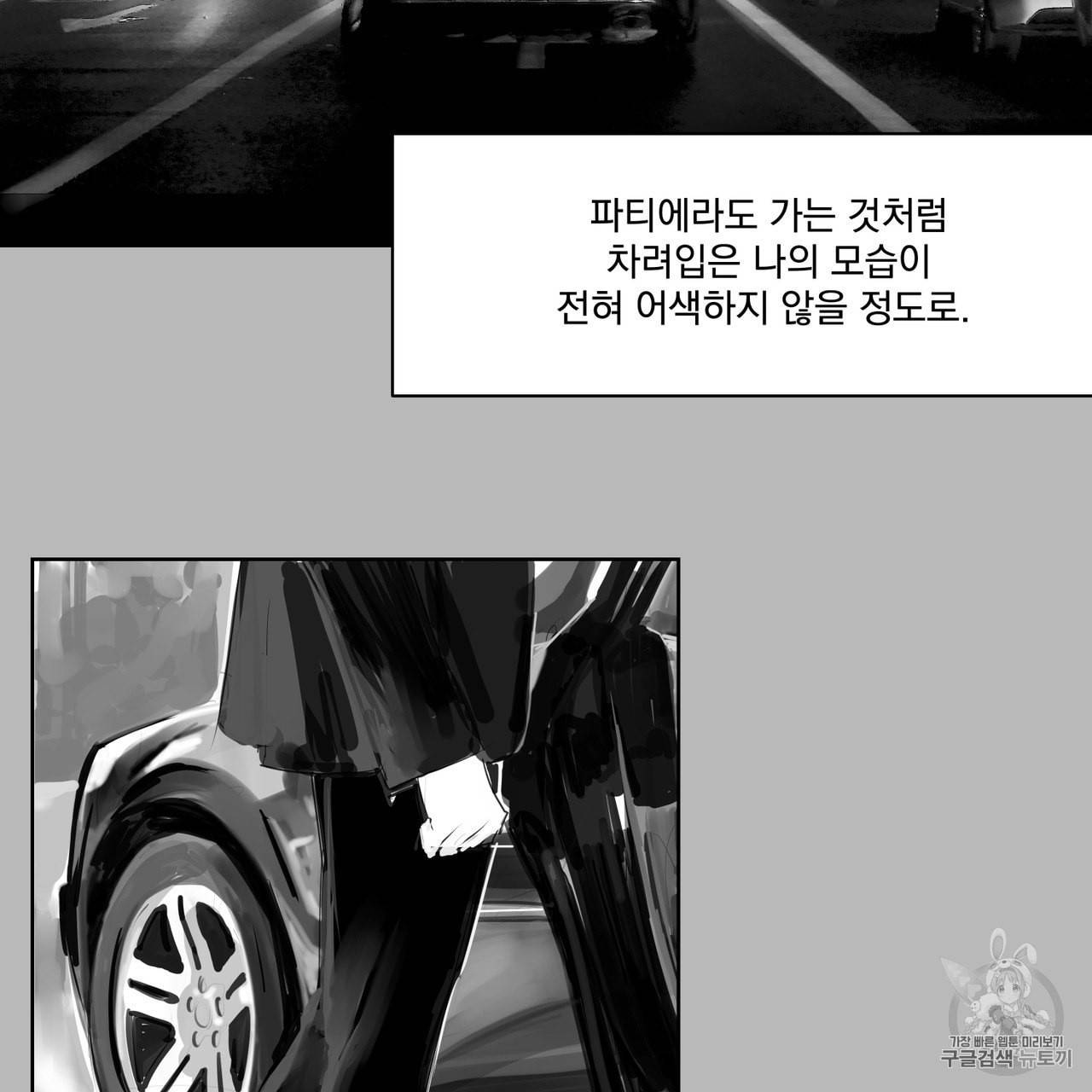 유실물 프롤로그 3화 29