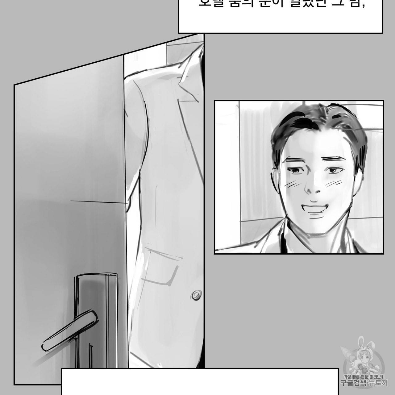 유실물 프롤로그 3화 31