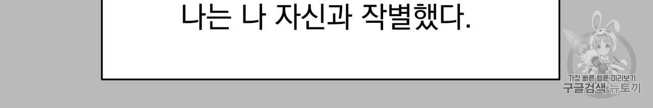 유실물 프롤로그 3화 32
