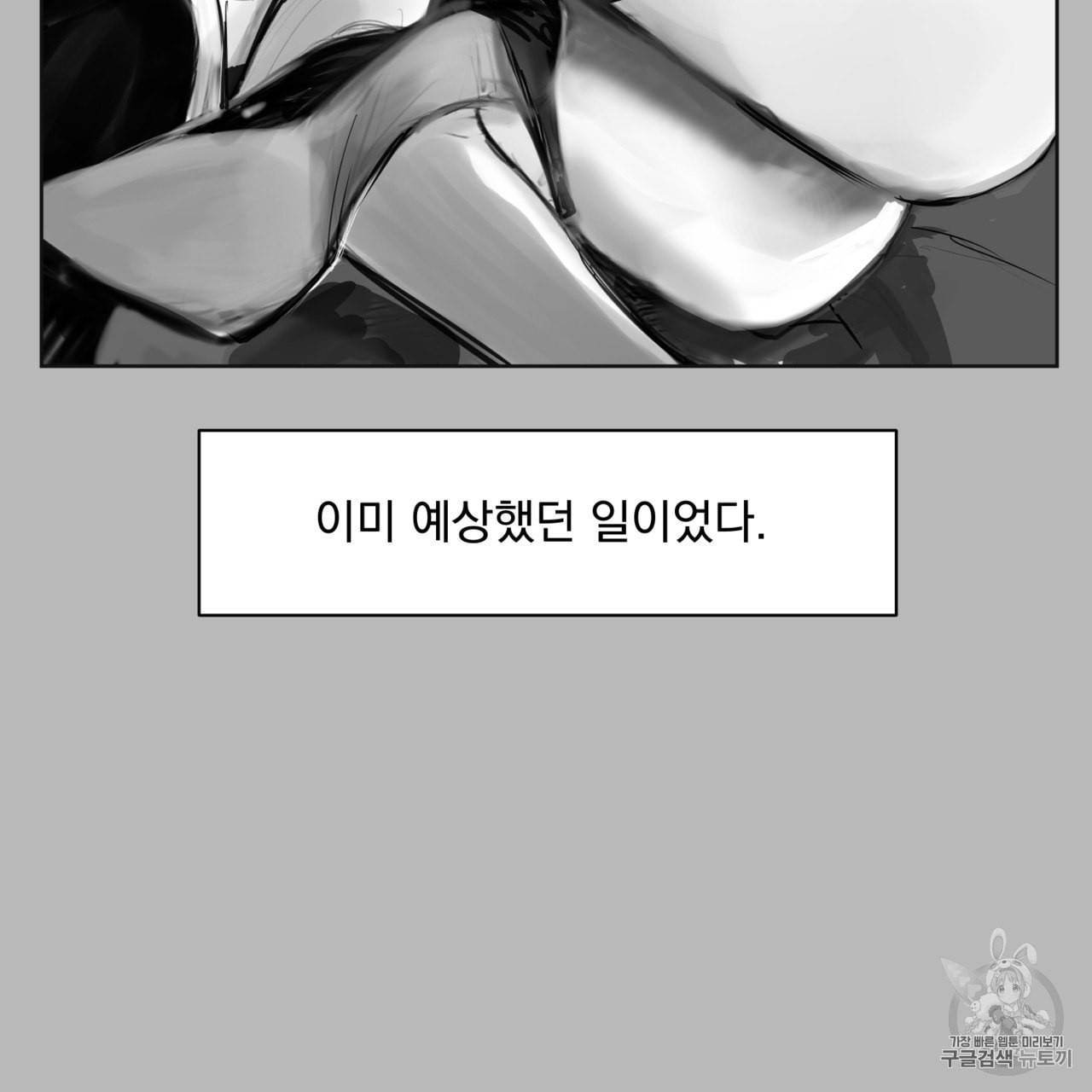유실물 프롤로그 3화 37