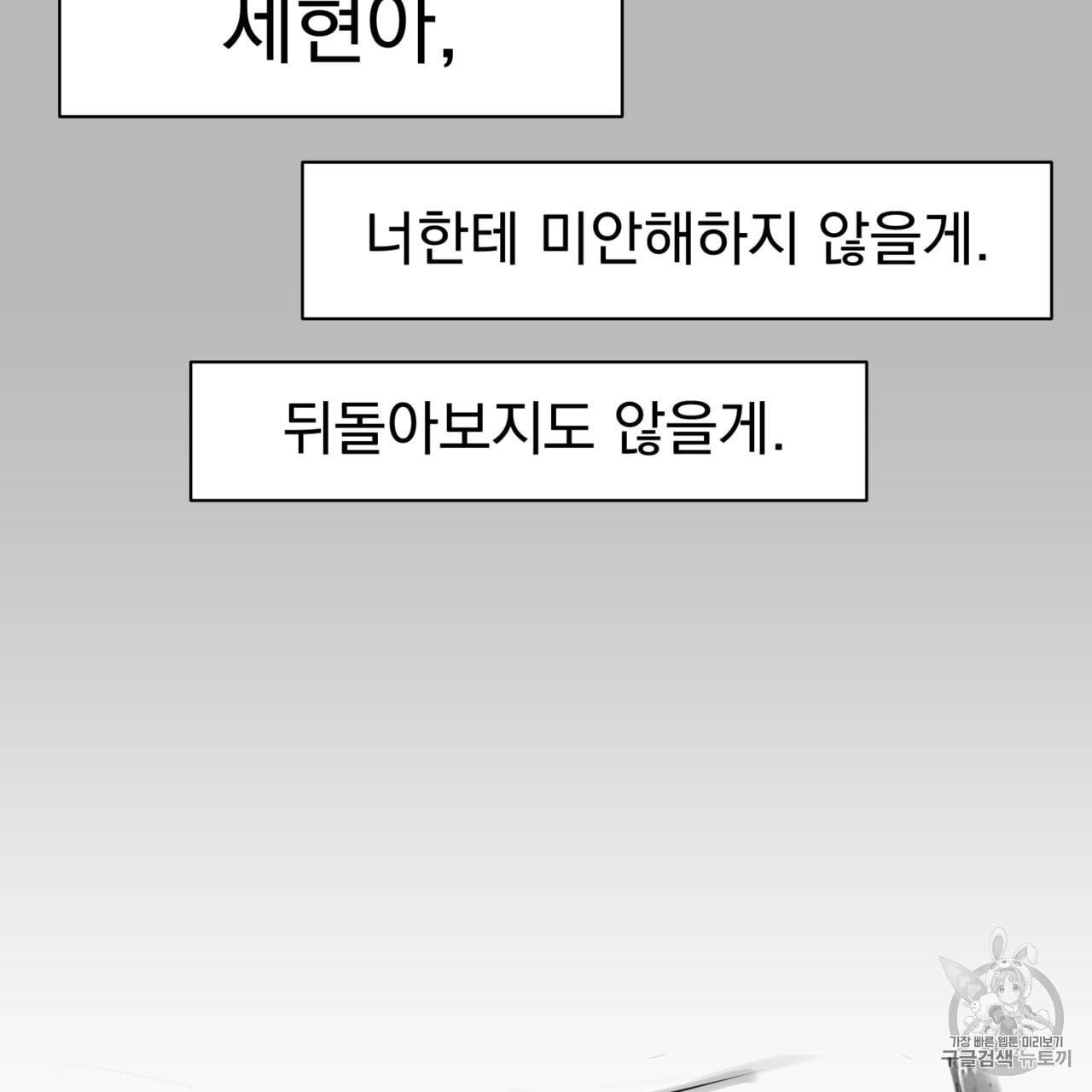 유실물 프롤로그 3화 40