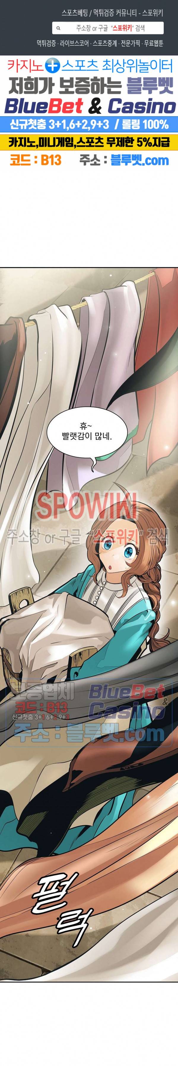 묵향 다크레이디 76화 1