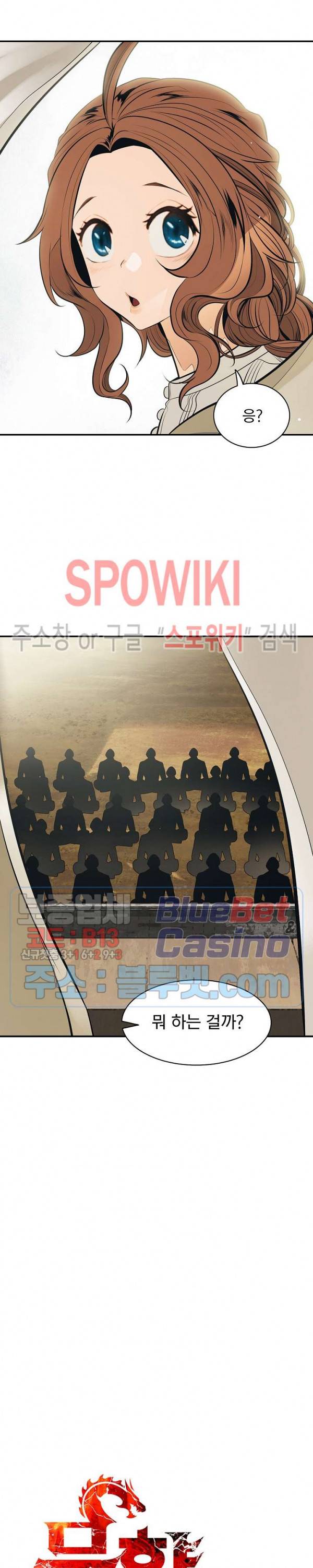 묵향 다크레이디 76화 2