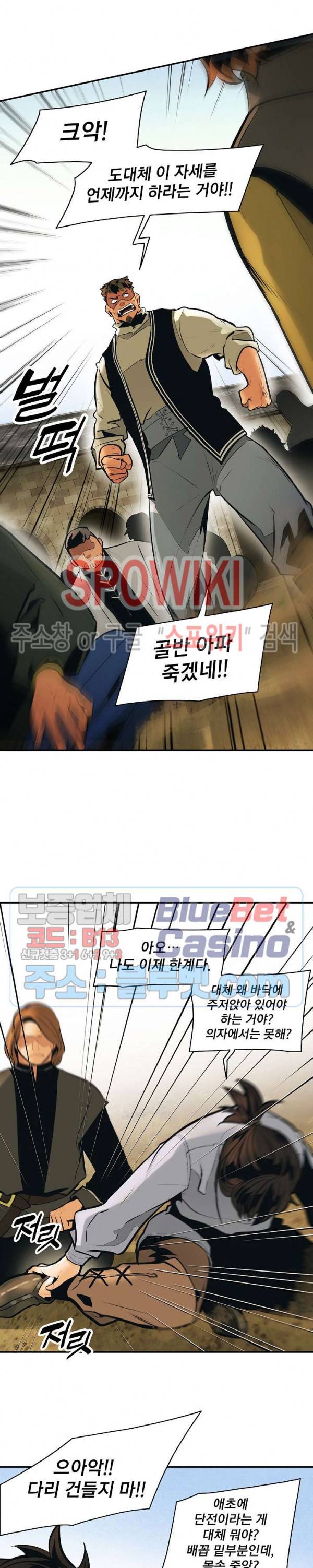 묵향 다크레이디 76화 4