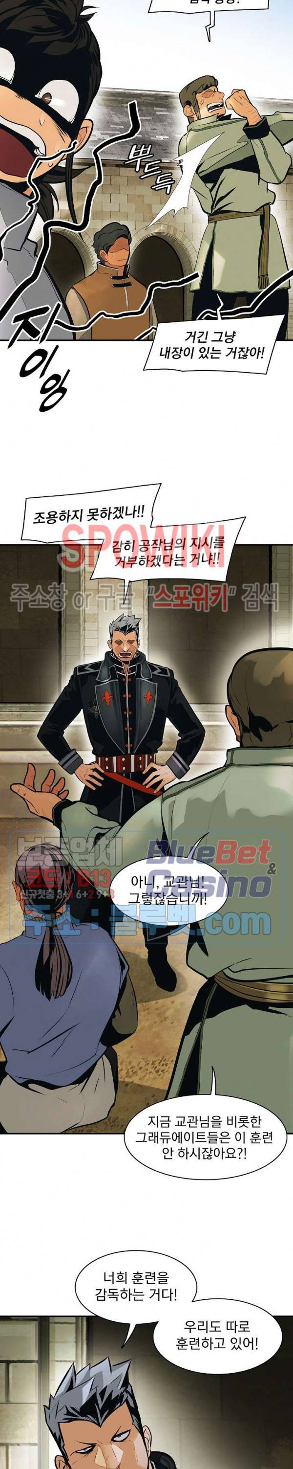 묵향 다크레이디 76화 5