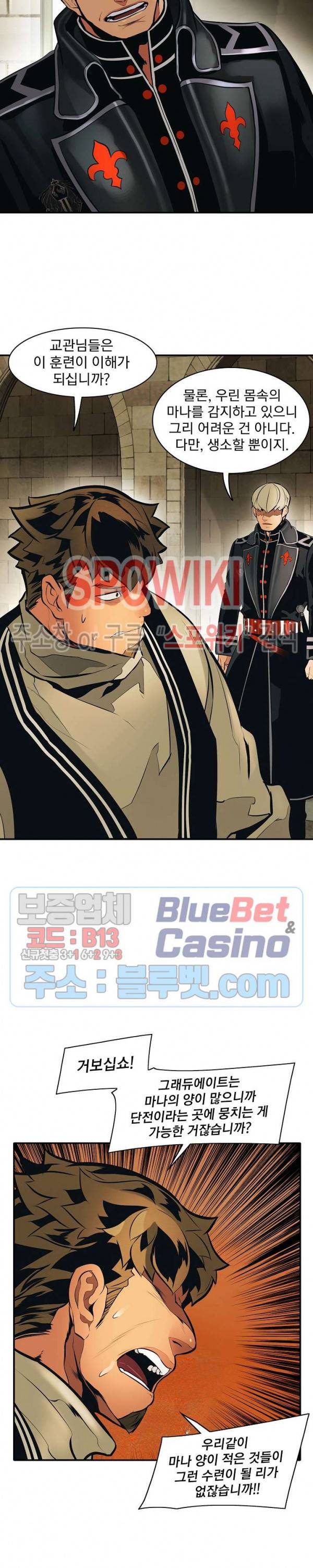 묵향 다크레이디 76화 6