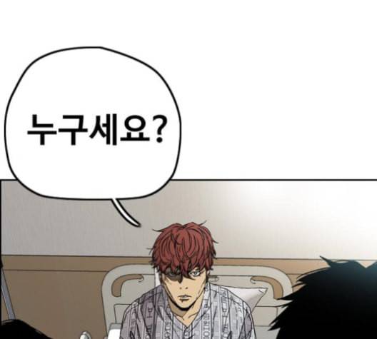 윈드브레이커 3부 82화 끼익 끼익 끼익 2