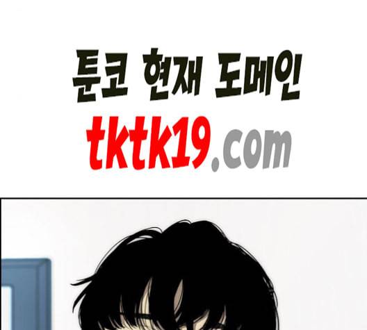 윈드브레이커 3부 82화 끼익 끼익 끼익 4