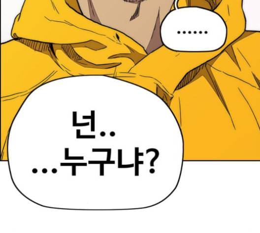 윈드브레이커 3부 82화 끼익 끼익 끼익 8