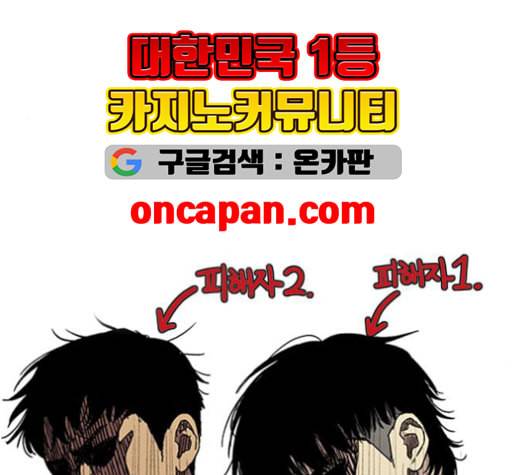 윈드브레이커 3부 82화 끼익 끼익 끼익 9