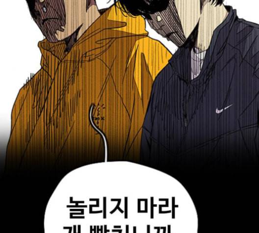 윈드브레이커 3부 82화 끼익 끼익 끼익 10