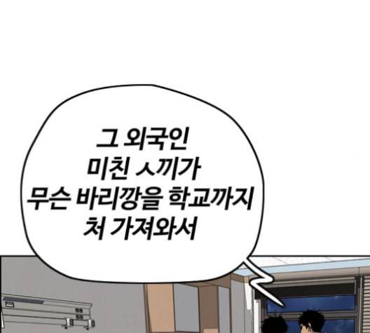 윈드브레이커 3부 82화 끼익 끼익 끼익 14