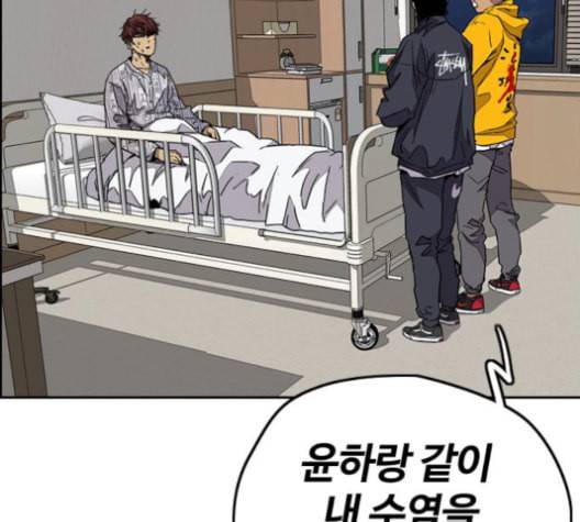 윈드브레이커 3부 82화 끼익 끼익 끼익 15