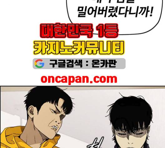 윈드브레이커 3부 82화 끼익 끼익 끼익 16