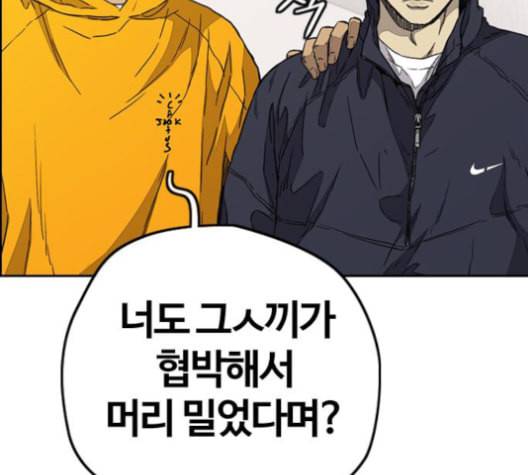 윈드브레이커 3부 82화 끼익 끼익 끼익 17