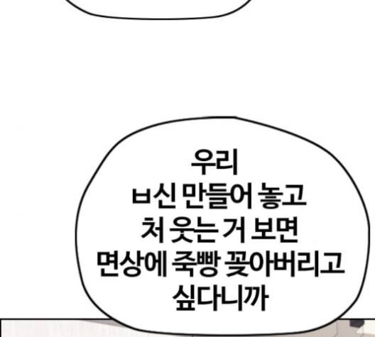 윈드브레이커 3부 82화 끼익 끼익 끼익 18