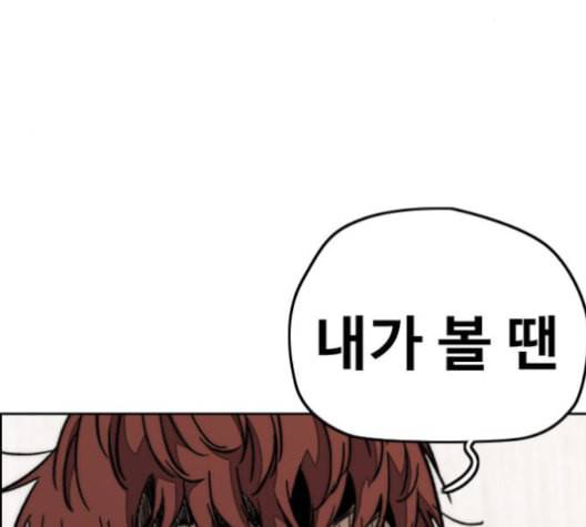 윈드브레이커 3부 82화 끼익 끼익 끼익 21
