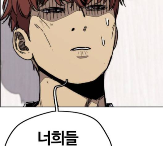 윈드브레이커 3부 82화 끼익 끼익 끼익 22