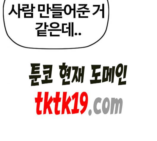 윈드브레이커 3부 82화 끼익 끼익 끼익 23