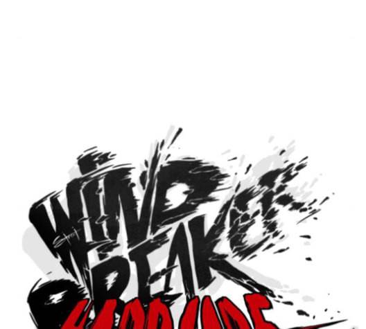 윈드브레이커 3부 82화 끼익 끼익 끼익 24