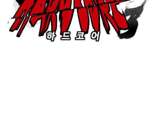 윈드브레이커 3부 82화 끼익 끼익 끼익 25