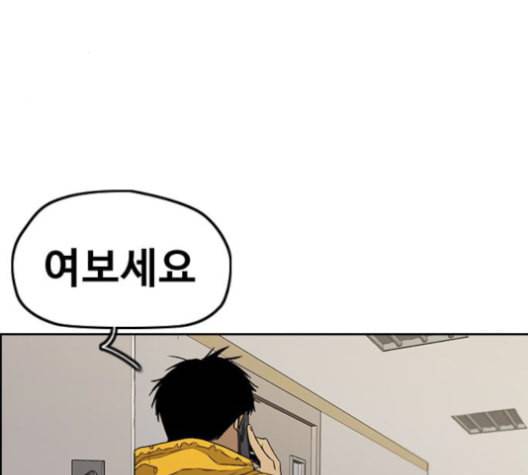 윈드브레이커 3부 82화 끼익 끼익 끼익 26