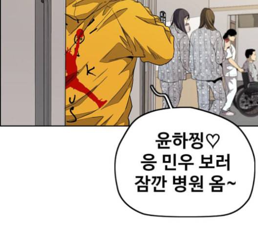 윈드브레이커 3부 82화 끼익 끼익 끼익 27