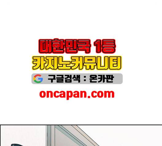윈드브레이커 3부 82화 끼익 끼익 끼익 28