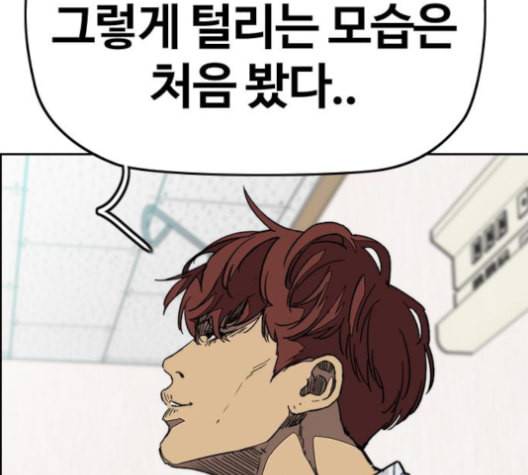 윈드브레이커 3부 82화 끼익 끼익 끼익 32
